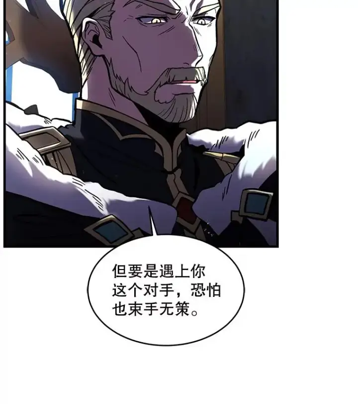 《史诗级枪骑士再临》16.讨伐（3）图76
