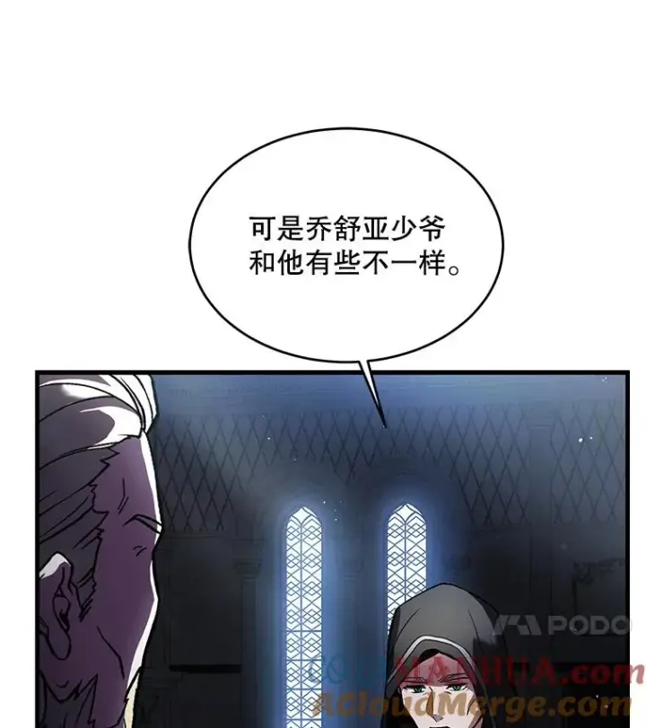 《史诗级枪骑士再临》16.讨伐（3）图77