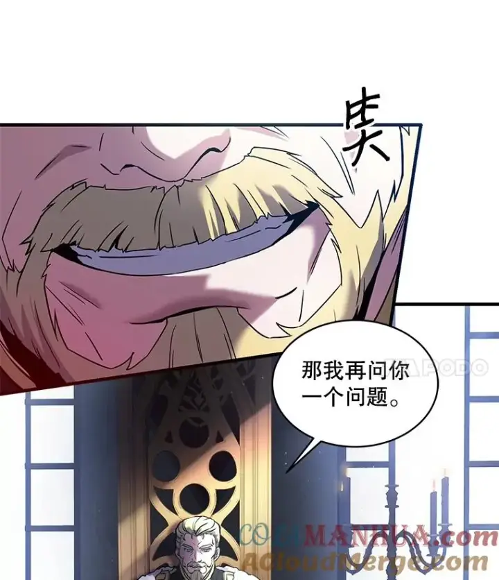 《史诗级枪骑士再临》16.讨伐（3）图81