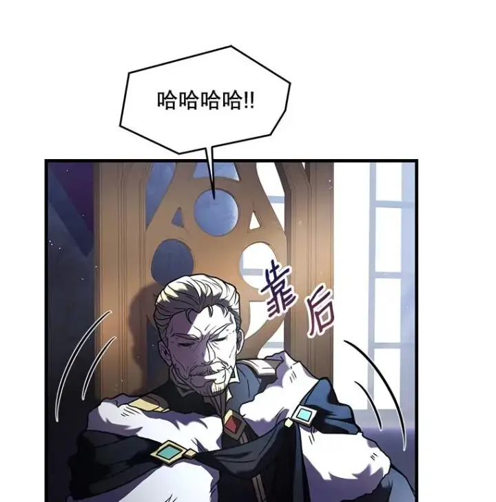 《史诗级枪骑士再临》16.讨伐（3）图88