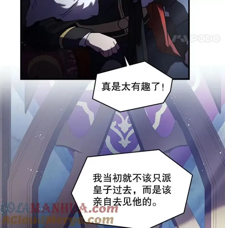 《史诗级枪骑士再临》16.讨伐（3）图89