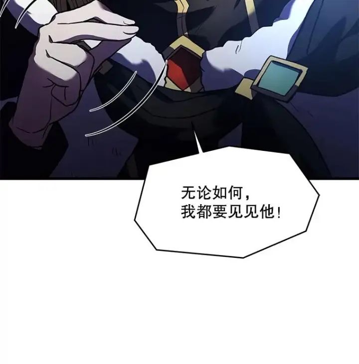 《史诗级枪骑士再临》16.讨伐（3）图91
