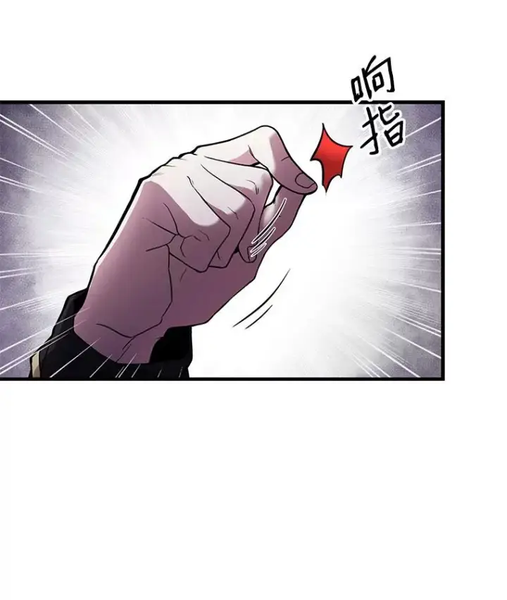 《史诗级枪骑士再临》16.讨伐（3）图92