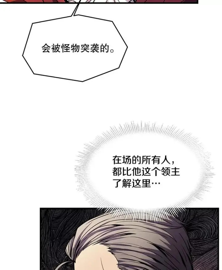 《史诗级枪骑士再临》17.寻找太古石图10