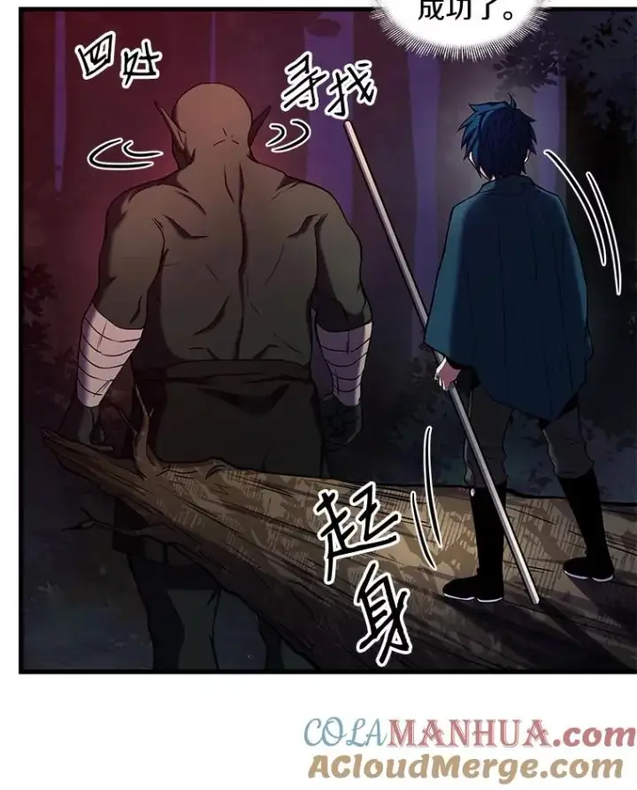 《史诗级枪骑士再临》17.寻找太古石图105