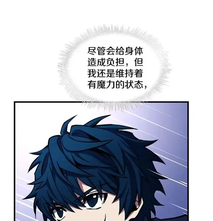 《史诗级枪骑士再临》17.寻找太古石图108