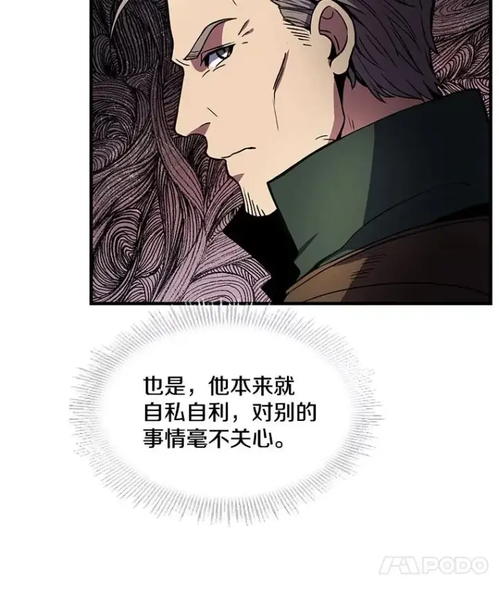 《史诗级枪骑士再临》17.寻找太古石图11