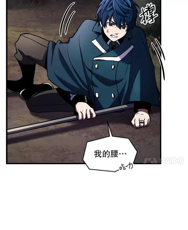 《史诗级枪骑士再临》17.寻找太古石图114
