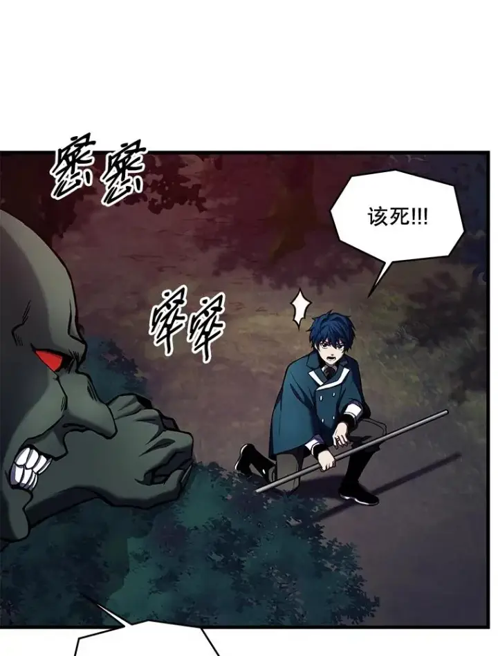 《史诗级枪骑士再临》17.寻找太古石图115