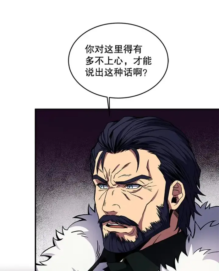 《史诗级枪骑士再临》17.寻找太古石图12