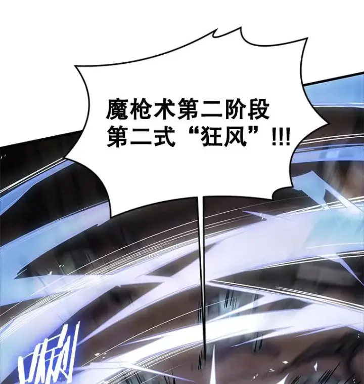 《史诗级枪骑士再临》17.寻找太古石图124