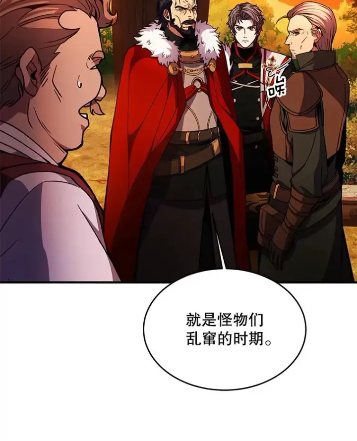 《史诗级枪骑士再临》17.寻找太古石图14