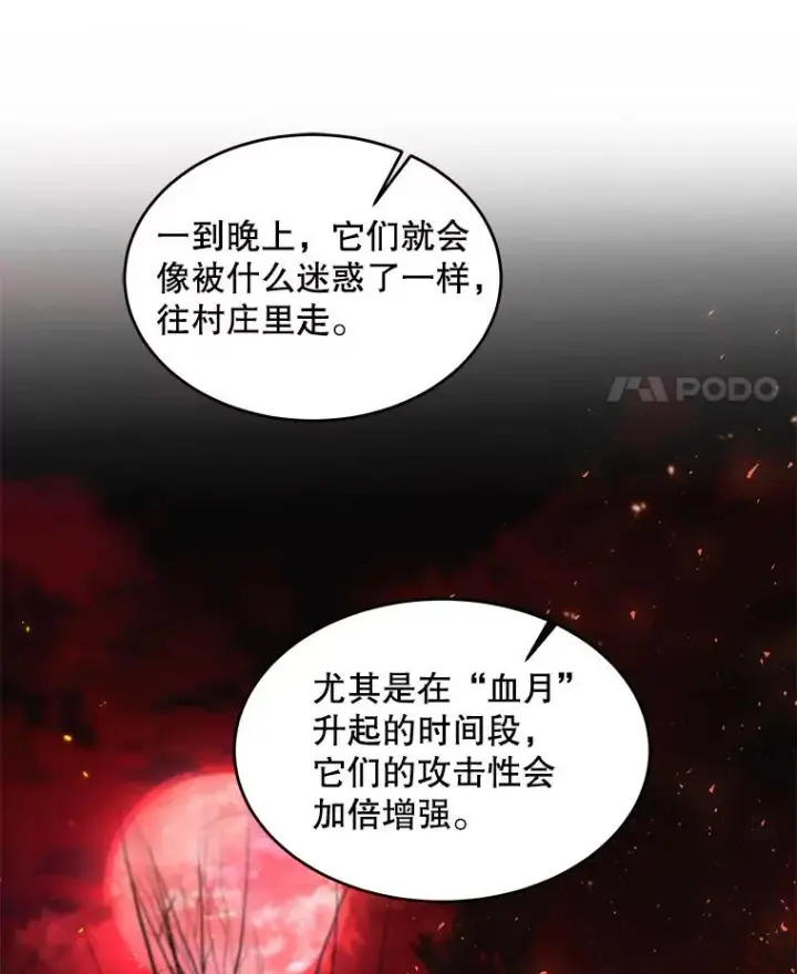 《史诗级枪骑士再临》17.寻找太古石图15