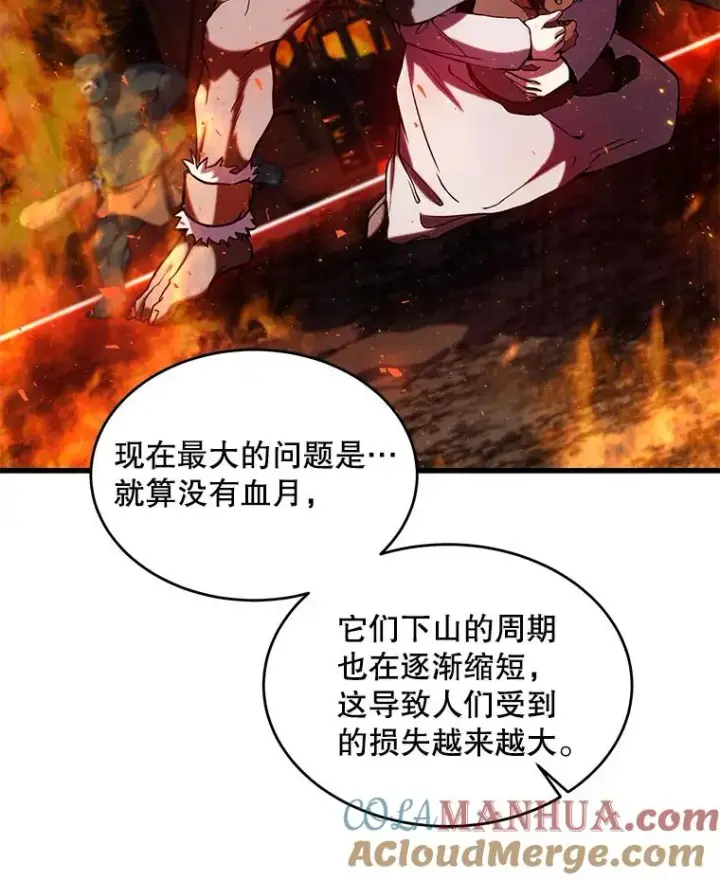 《史诗级枪骑士再临》17.寻找太古石图17