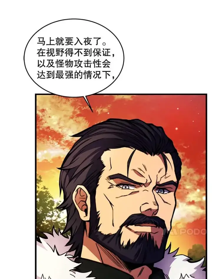 《史诗级枪骑士再临》17.寻找太古石图18