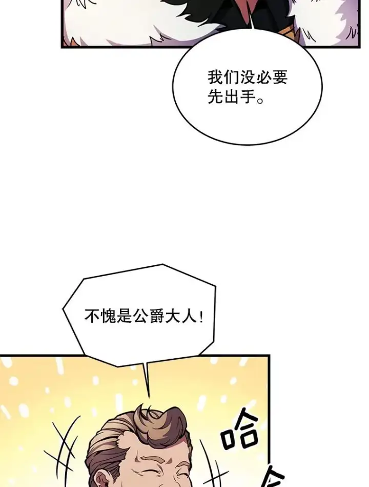 《史诗级枪骑士再临》17.寻找太古石图19