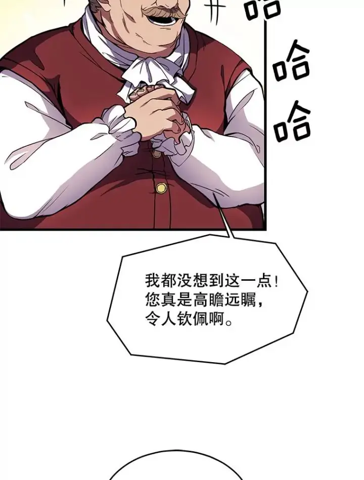 《史诗级枪骑士再临》17.寻找太古石图20