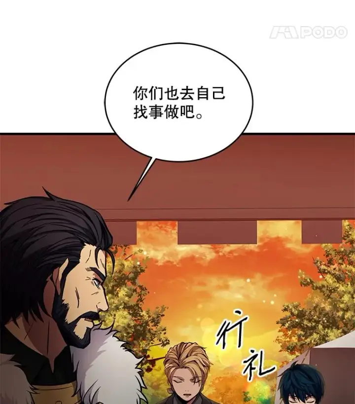 《史诗级枪骑士再临》17.寻找太古石图22