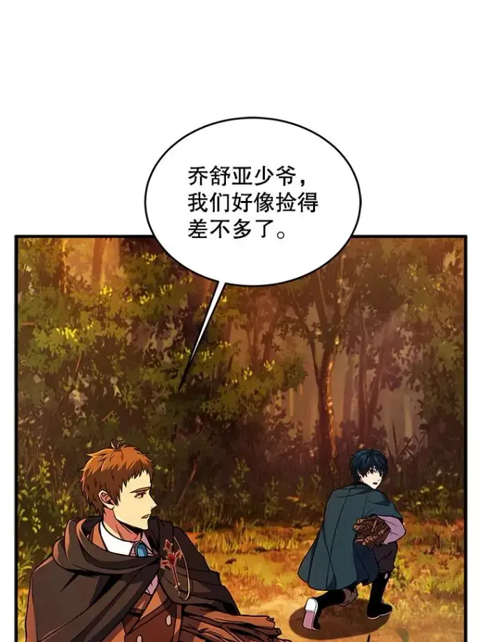 《史诗级枪骑士再临》17.寻找太古石图28