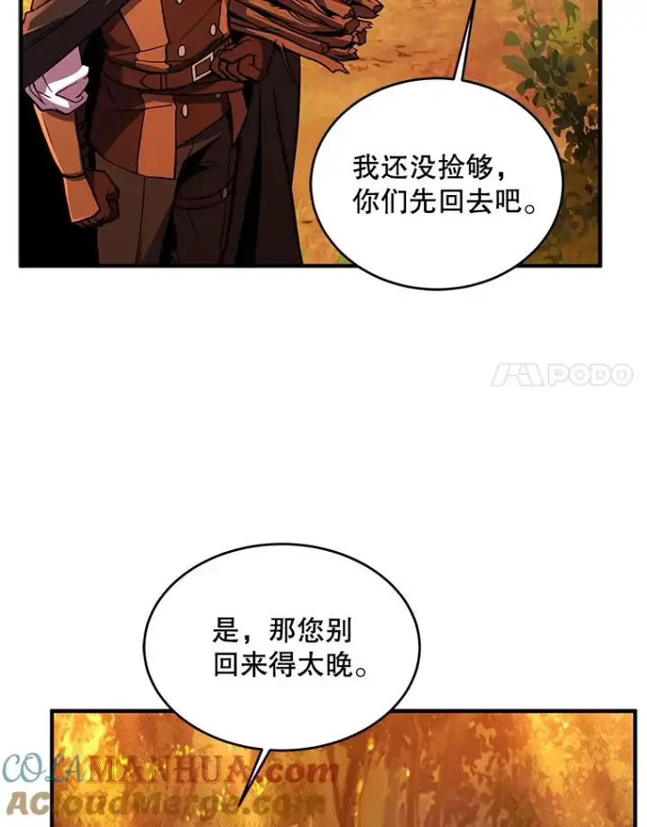 《史诗级枪骑士再临》17.寻找太古石图29
