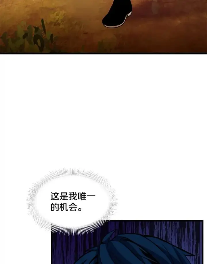 《史诗级枪骑士再临》17.寻找太古石图35