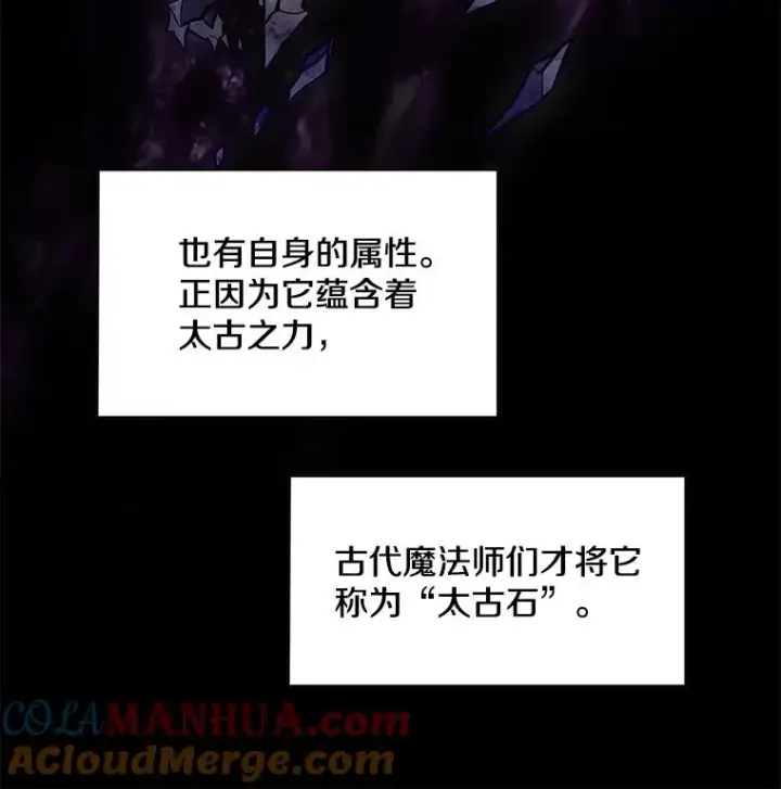 《史诗级枪骑士再临》17.寻找太古石图45