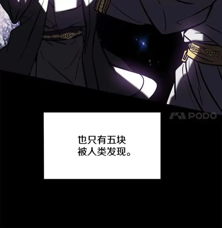 《史诗级枪骑士再临》17.寻找太古石图48