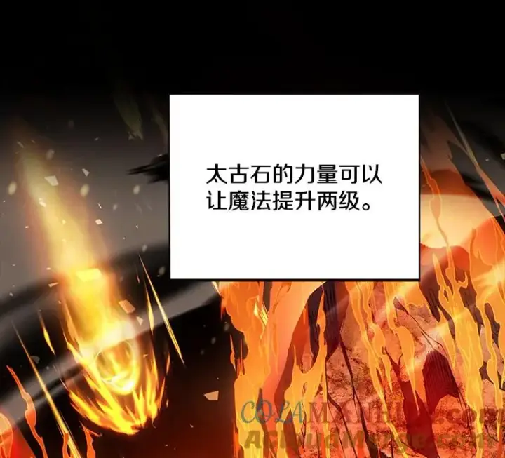 《史诗级枪骑士再临》17.寻找太古石图49