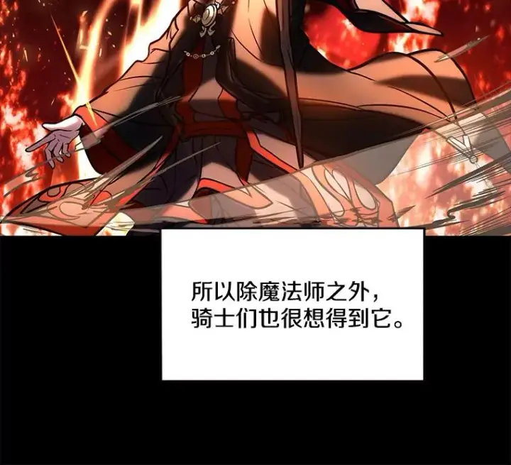 《史诗级枪骑士再临》17.寻找太古石图51