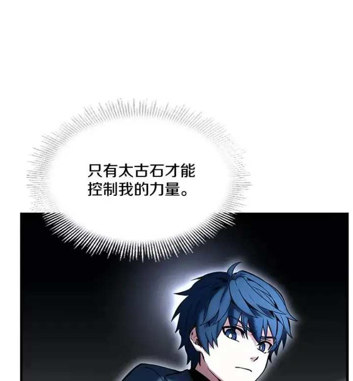 《史诗级枪骑士再临》17.寻找太古石图55