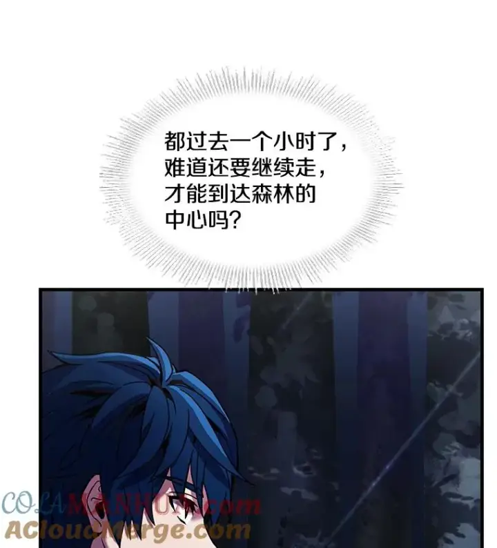 《史诗级枪骑士再临》17.寻找太古石图57