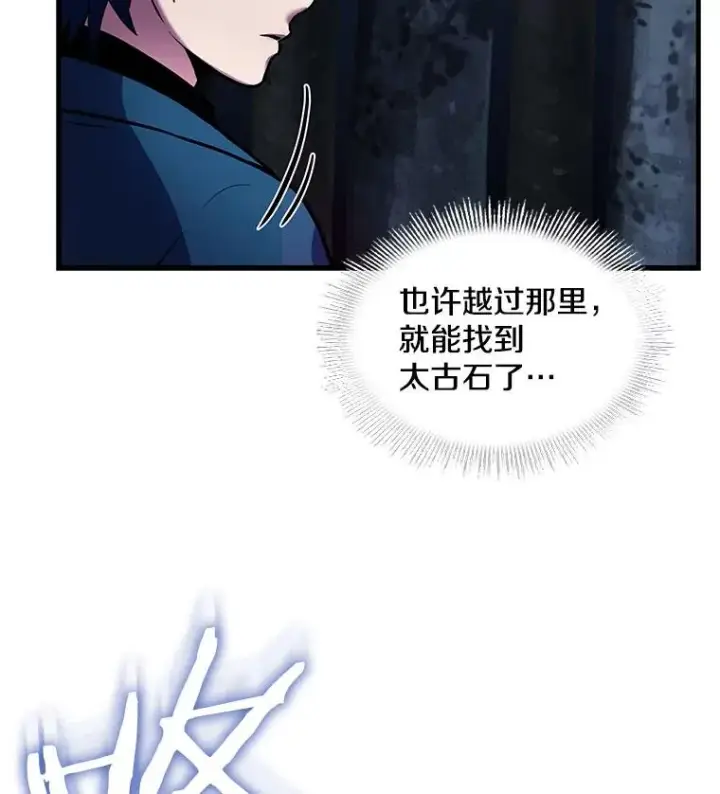《史诗级枪骑士再临》17.寻找太古石图58