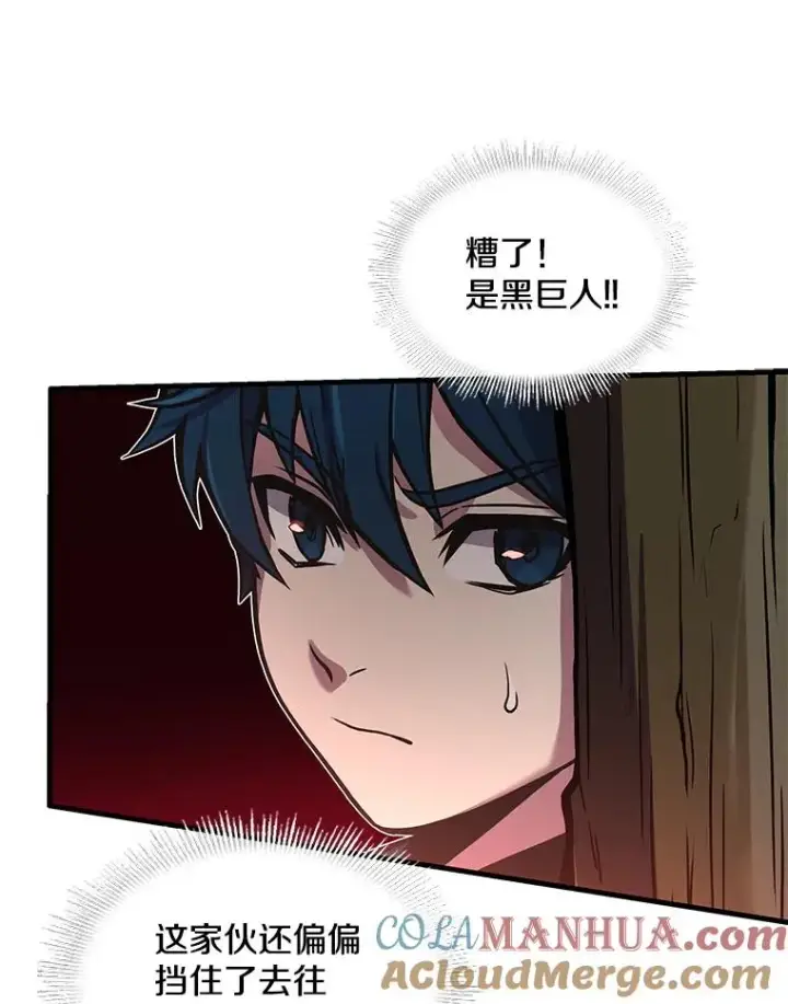 《史诗级枪骑士再临》17.寻找太古石图65