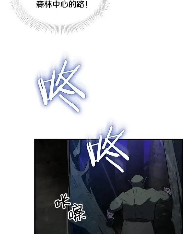 《史诗级枪骑士再临》17.寻找太古石图66