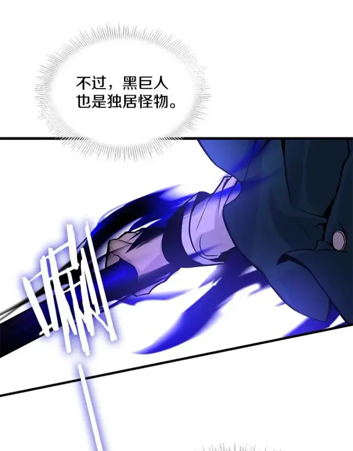 《史诗级枪骑士再临》17.寻找太古石图68