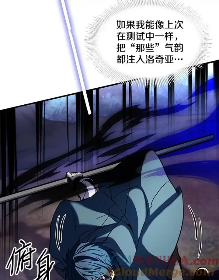 《史诗级枪骑士再临》17.寻找太古石图69