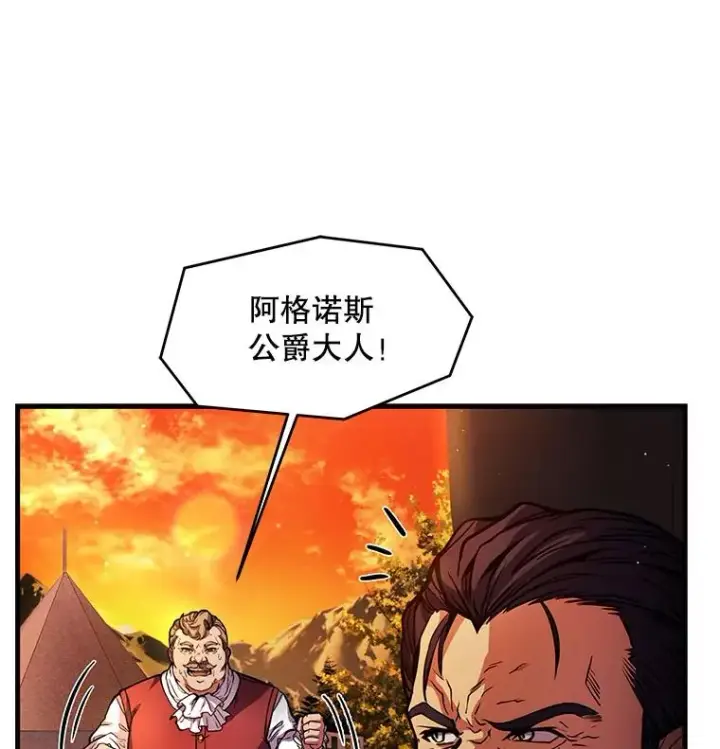 《史诗级枪骑士再临》17.寻找太古石图7