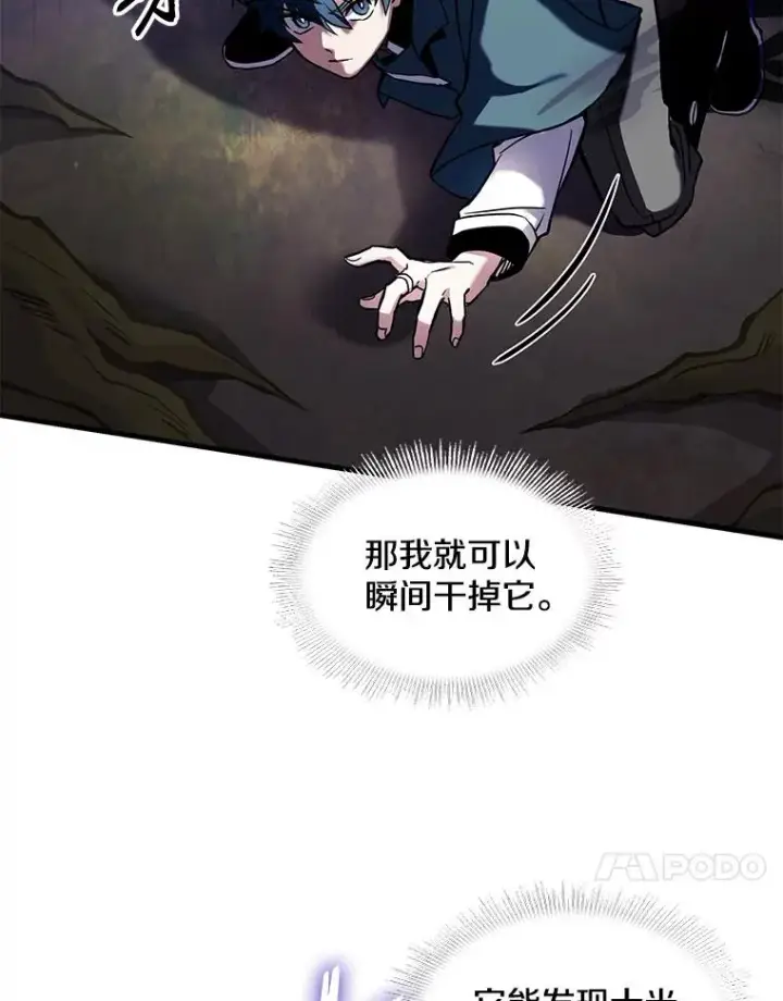 《史诗级枪骑士再临》17.寻找太古石图70