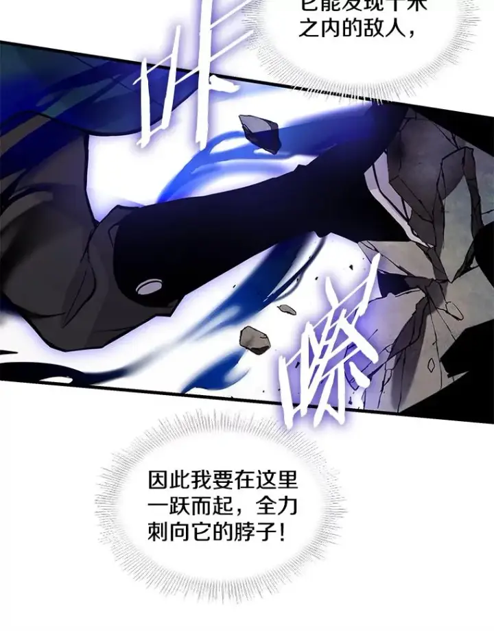 《史诗级枪骑士再临》17.寻找太古石图71