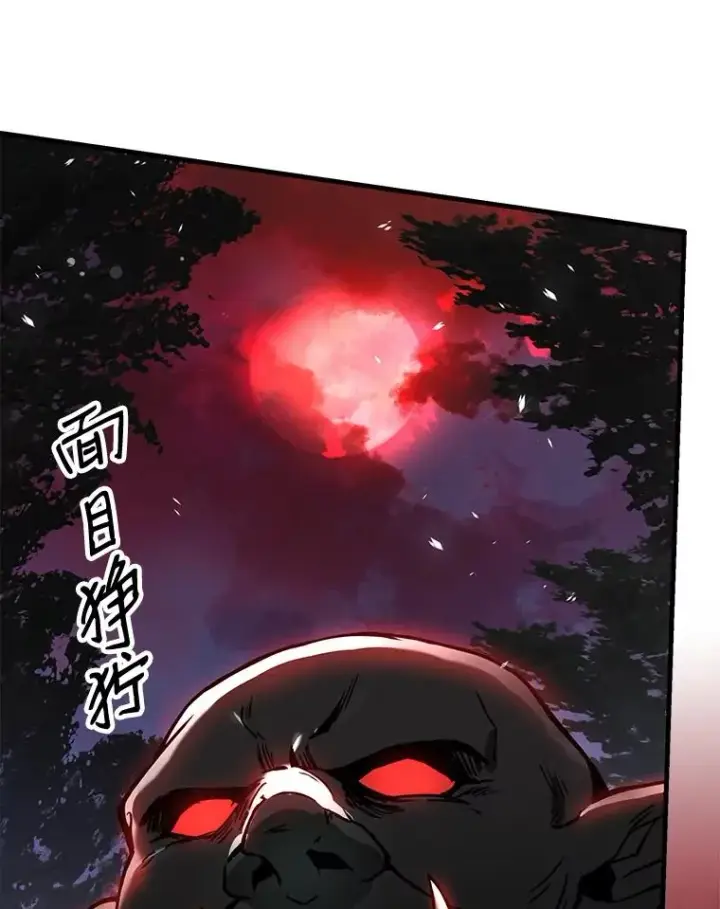 《史诗级枪骑士再临》17.寻找太古石图72