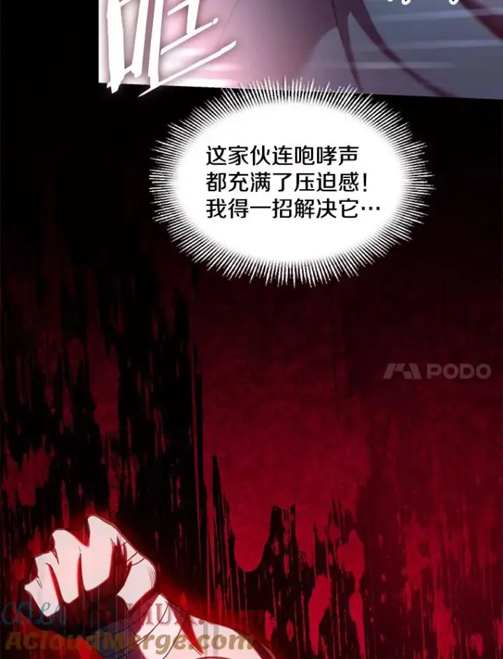 《史诗级枪骑士再临》17.寻找太古石图77