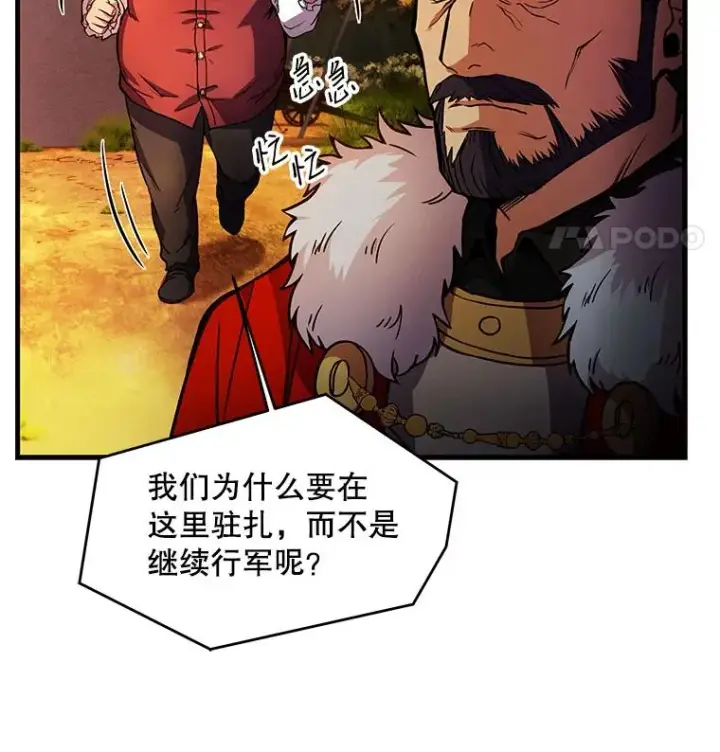 《史诗级枪骑士再临》17.寻找太古石图8