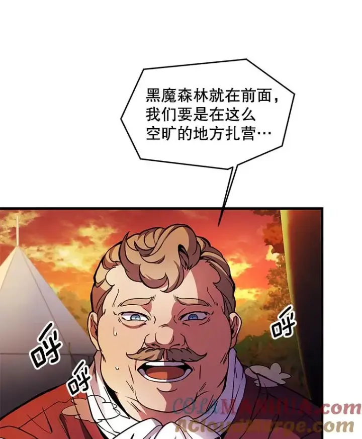 《史诗级枪骑士再临》17.寻找太古石图9