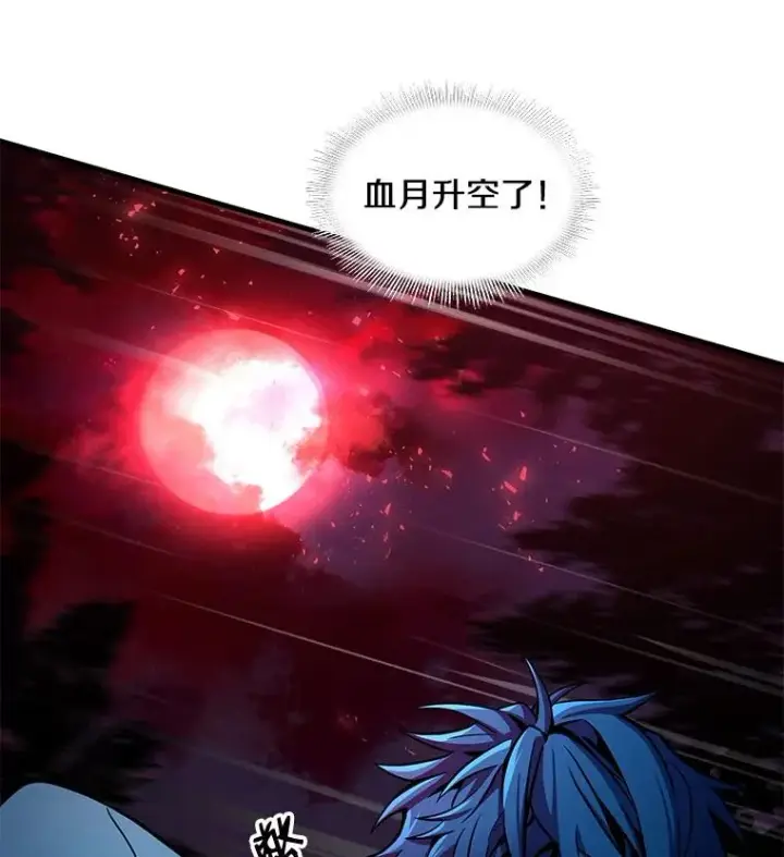 《史诗级枪骑士再临》17.寻找太古石图90