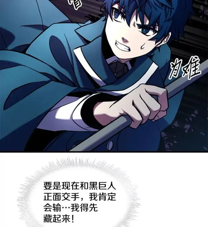《史诗级枪骑士再临》17.寻找太古石图91