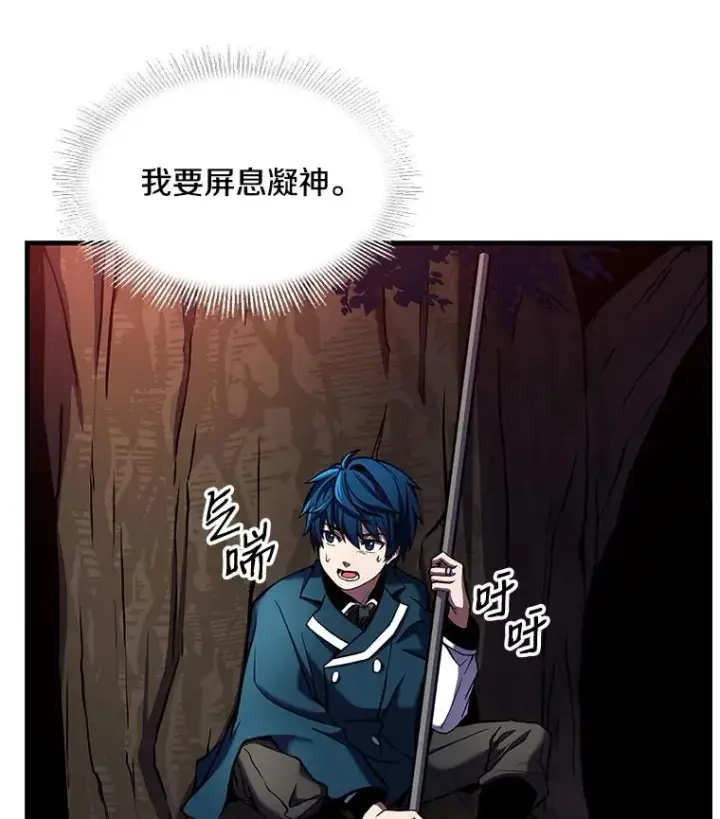 《史诗级枪骑士再临》17.寻找太古石图94