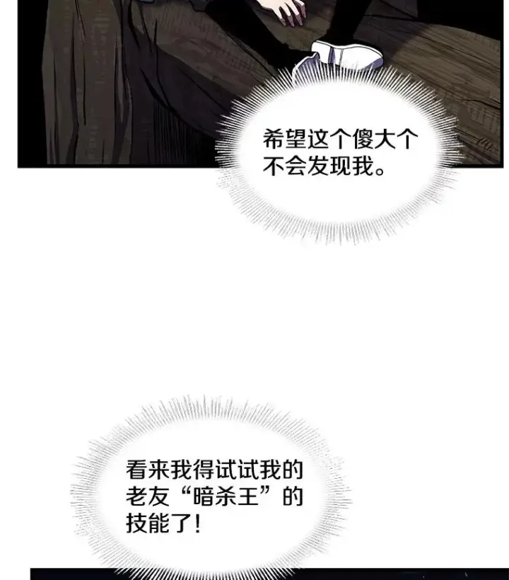 《史诗级枪骑士再临》17.寻找太古石图95