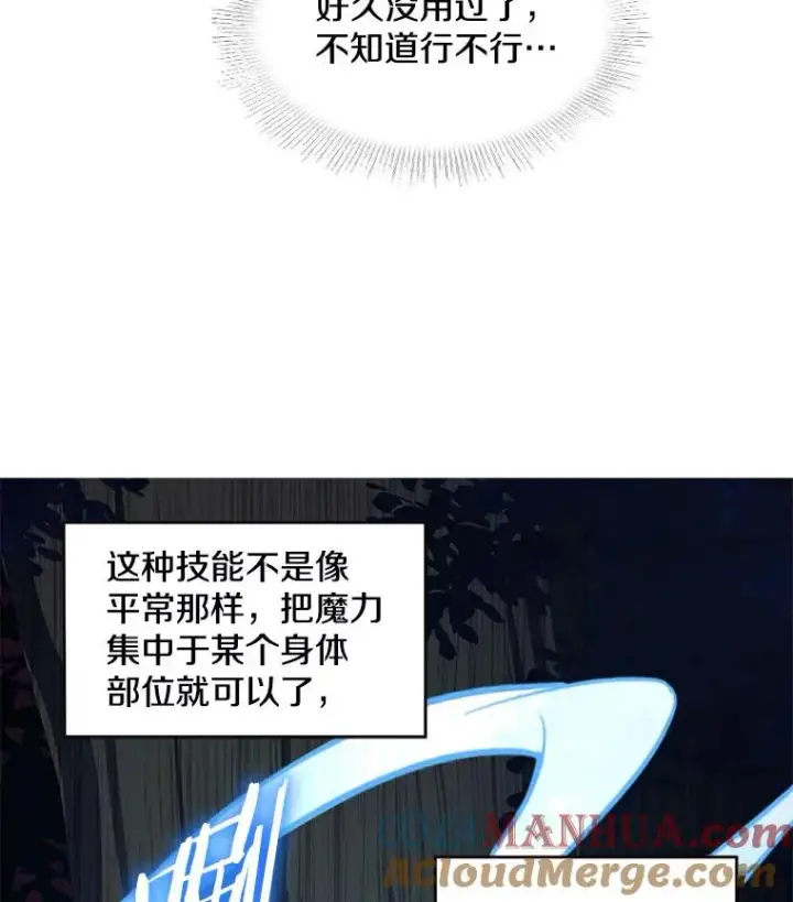 《史诗级枪骑士再临》17.寻找太古石图97