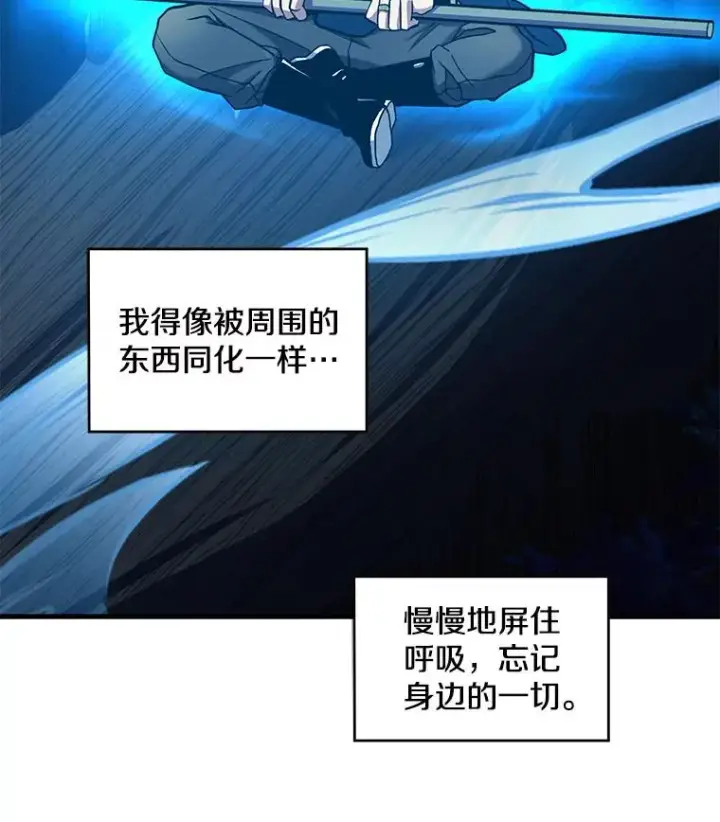 《史诗级枪骑士再临》17.寻找太古石图99