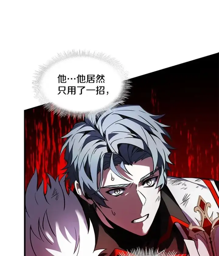 《史诗级枪骑士再临》18.遭遇突袭图119